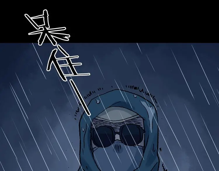 第44话 生长的美少年（五） 第101页