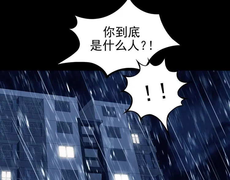 第44话 生长的美少年（五） 第103页