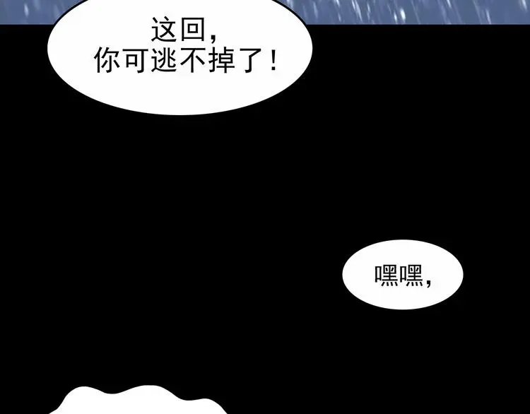 第44话 生长的美少年（五） 第114页