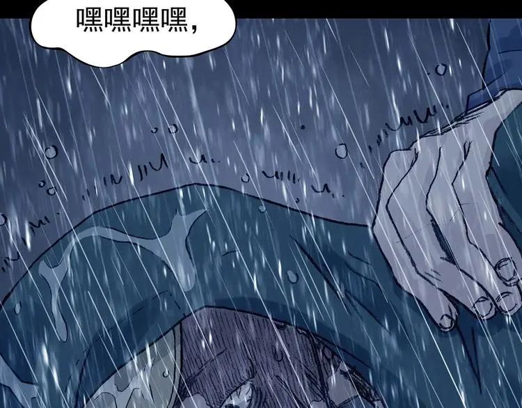 第44话 生长的美少年（五） 第115页