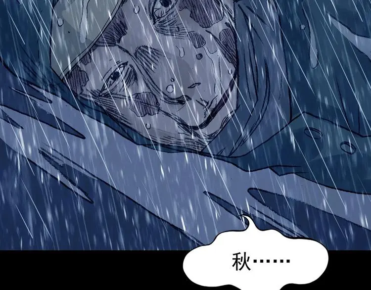第44话 生长的美少年（五） 第116页