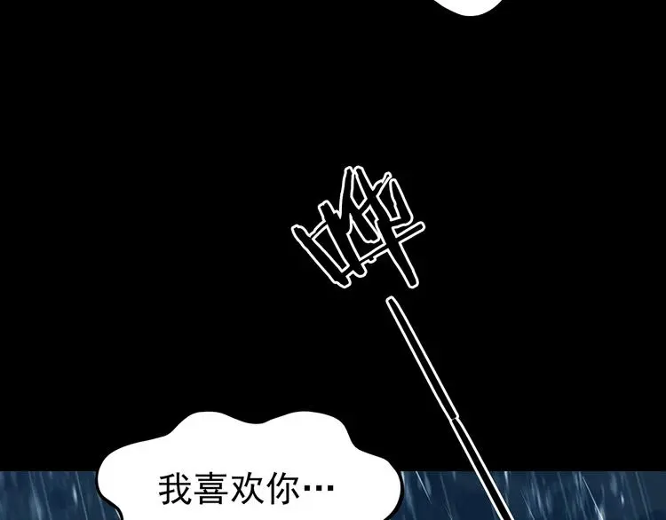 第44话 生长的美少年（五） 第117页