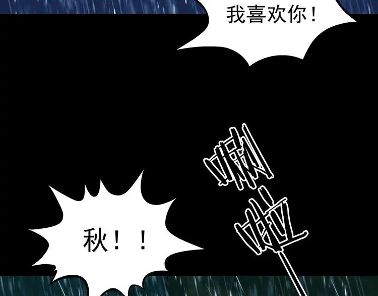 第44话 生长的美少年（五） 第120页