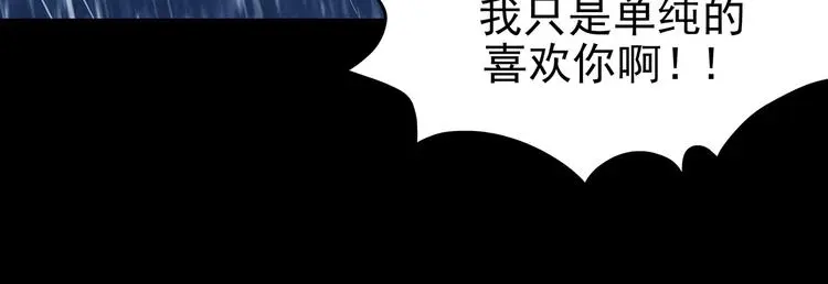 第44话 生长的美少年（五） 第122页