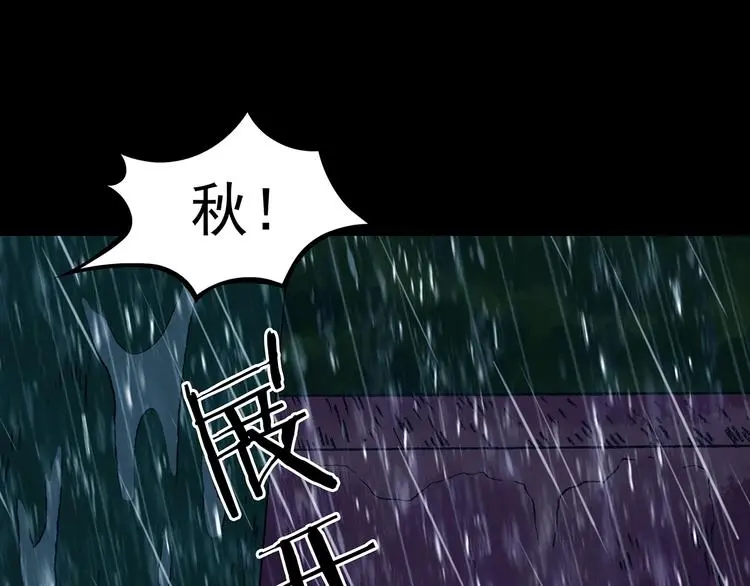 第44话 生长的美少年（五） 第123页