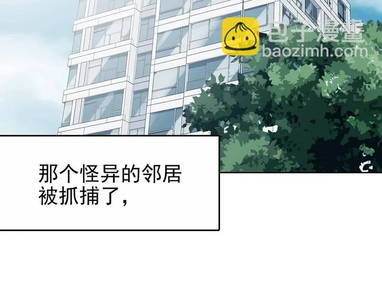 第44话 生长的美少年（五） 第128页