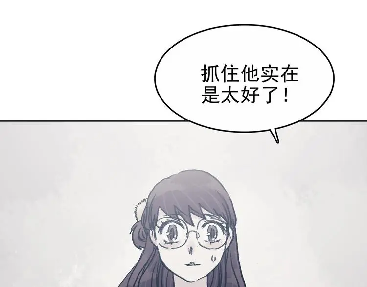 第44话 生长的美少年（五） 第129页