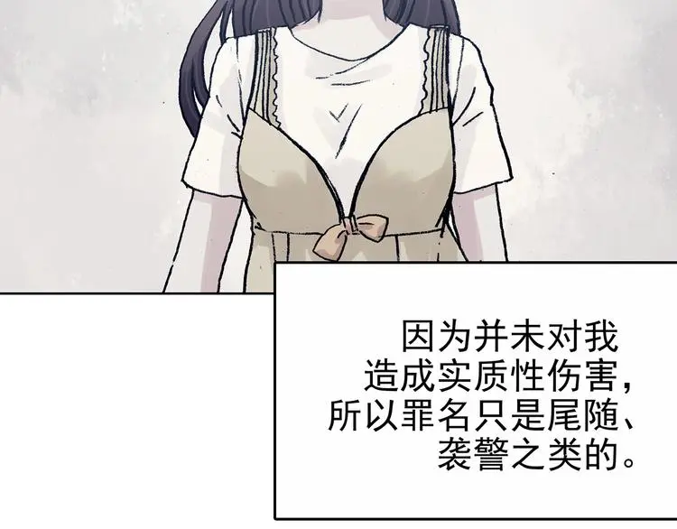 第44话 生长的美少年（五） 第130页