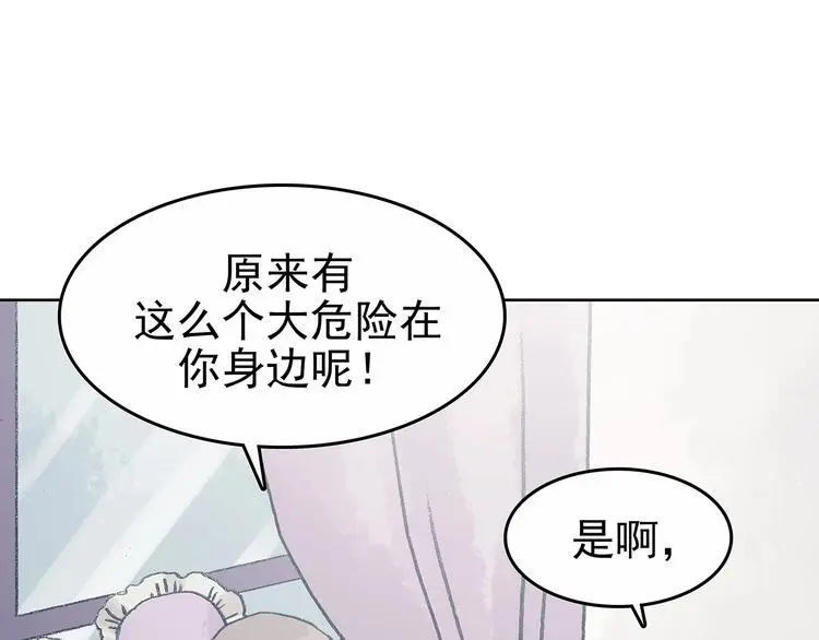 第44话 生长的美少年（五） 第131页