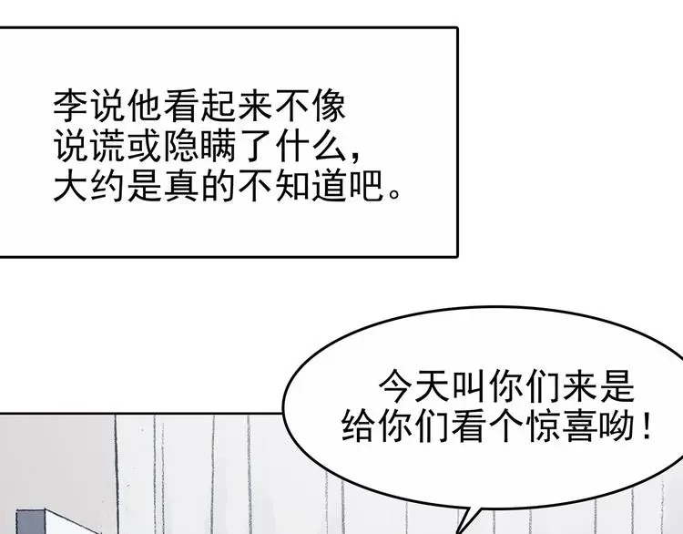 第44话 生长的美少年（五） 第134页