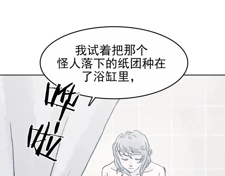 第44话 生长的美少年（五） 第137页