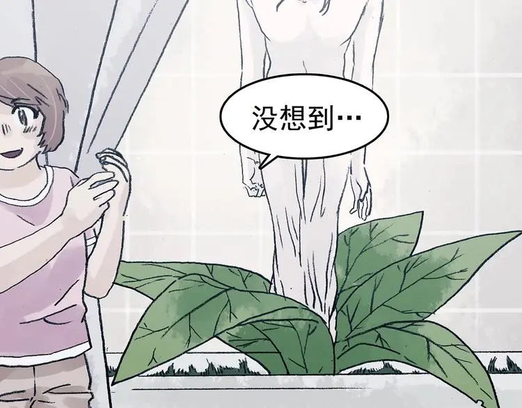 第44话 生长的美少年（五） 第138页