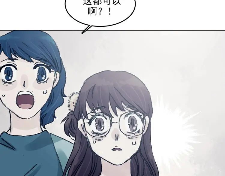 第44话 生长的美少年（五） 第140页