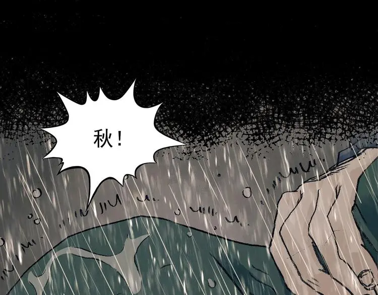 第44话 生长的美少年（五） 第144页