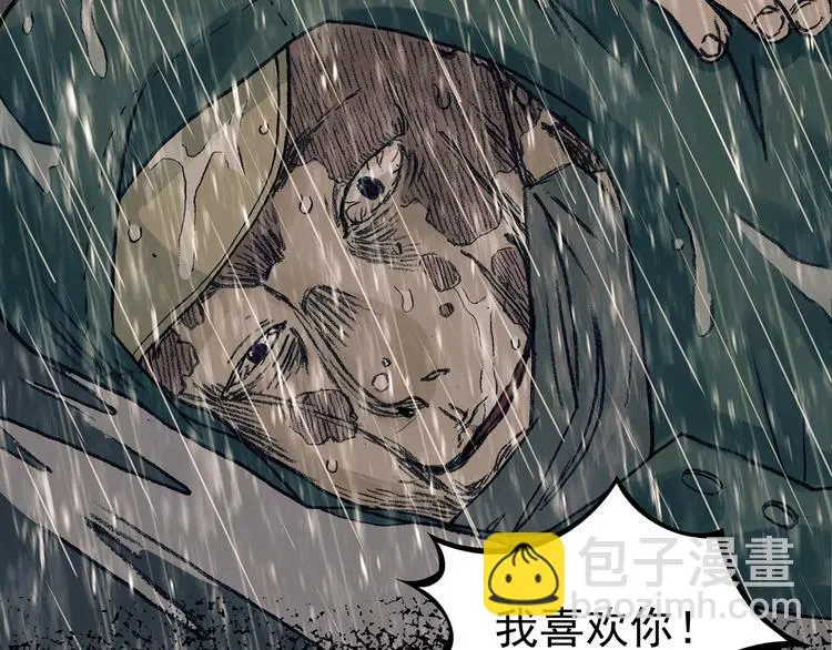 第44话 生长的美少年（五） 第145页