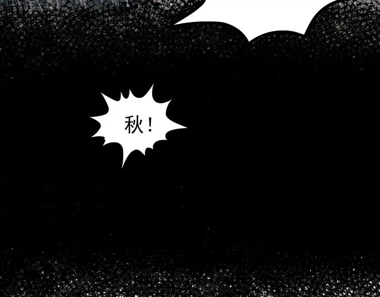 第44话 生长的美少年（五） 第146页