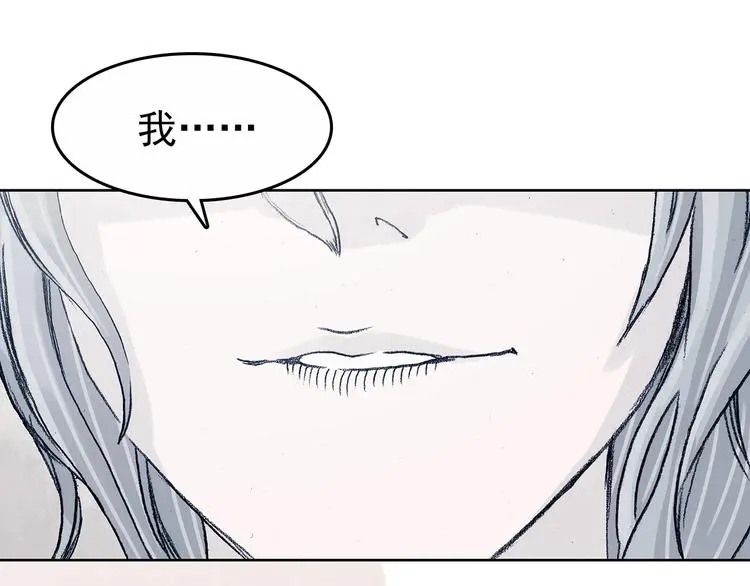 第44话 生长的美少年（五） 第150页