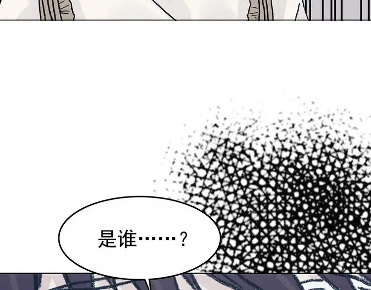 第44话 生长的美少年（五） 第156页