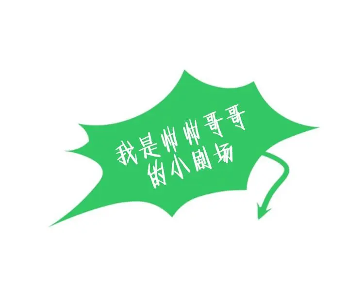 第44话 生长的美少年（五） 第159页
