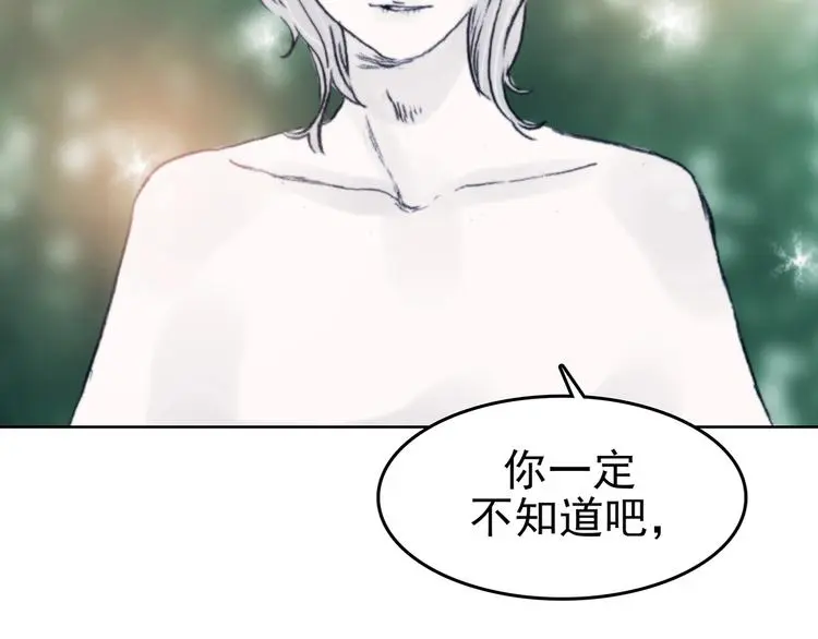 第44话 生长的美少年（五） 第161页