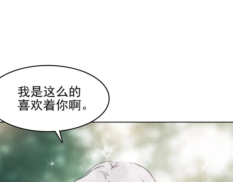 第44话 生长的美少年（五） 第162页