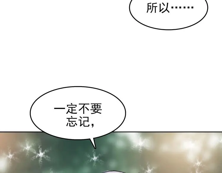 第44话 生长的美少年（五） 第164页