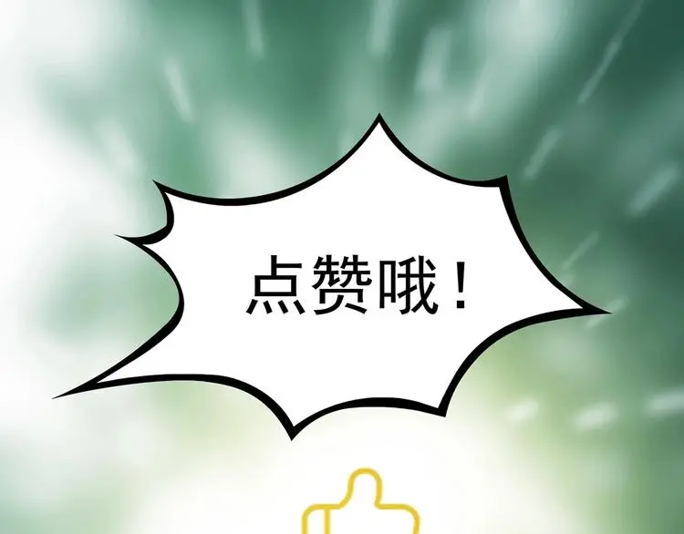第44话 生长的美少年（五） 第166页