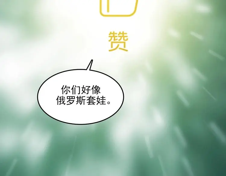 第44话 生长的美少年（五） 第167页
