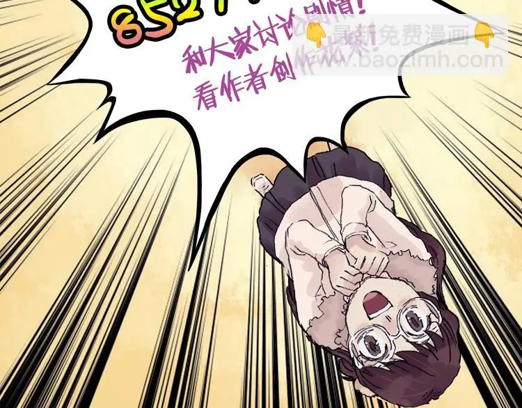 第44话 生长的美少年（五） 第175页