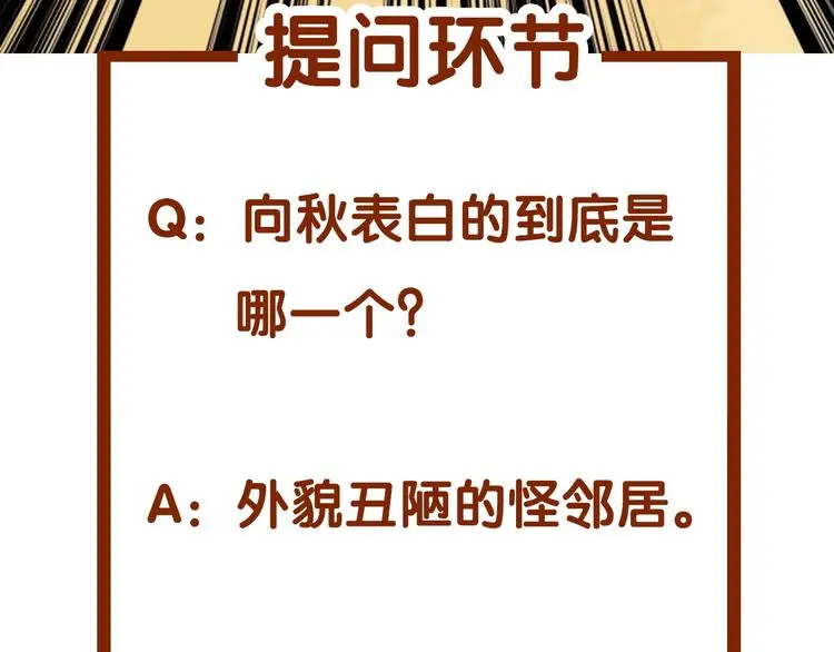 第44话 生长的美少年（五） 第176页