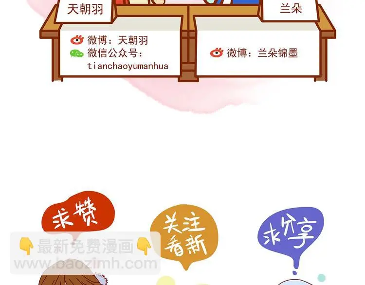 第44话 生长的美少年（五） 第180页