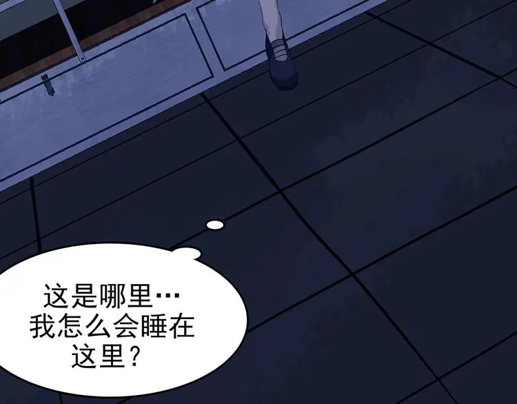 第45话 学校静悄悄（一） 第16页