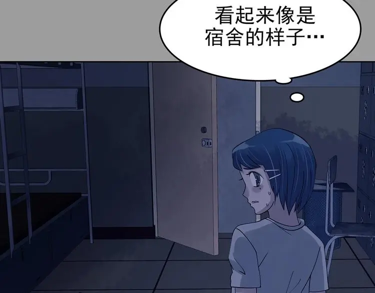 第45话 学校静悄悄（一） 第20页