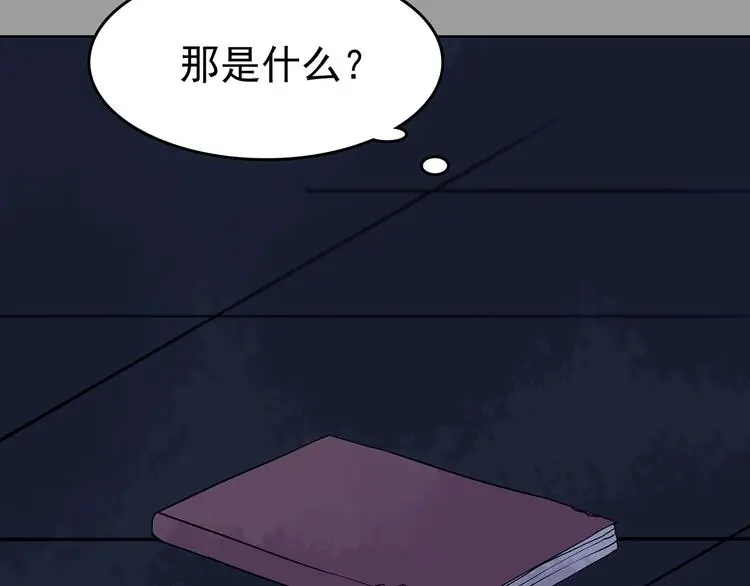 第45话 学校静悄悄（一） 第22页