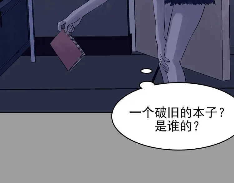 第45话 学校静悄悄（一） 第25页