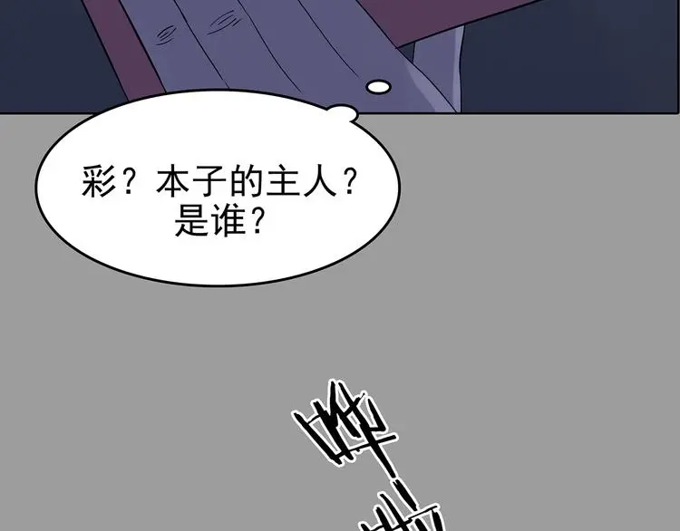 第45话 学校静悄悄（一） 第27页