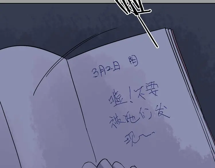 第45话 学校静悄悄（一） 第28页
