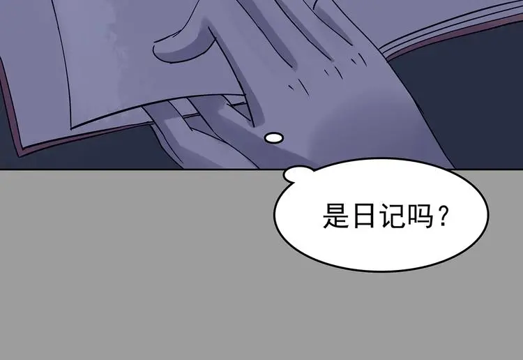 第45话 学校静悄悄（一） 第29页