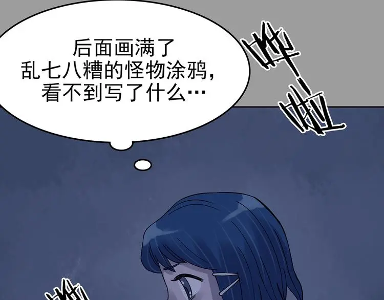 第45话 学校静悄悄（一） 第35页