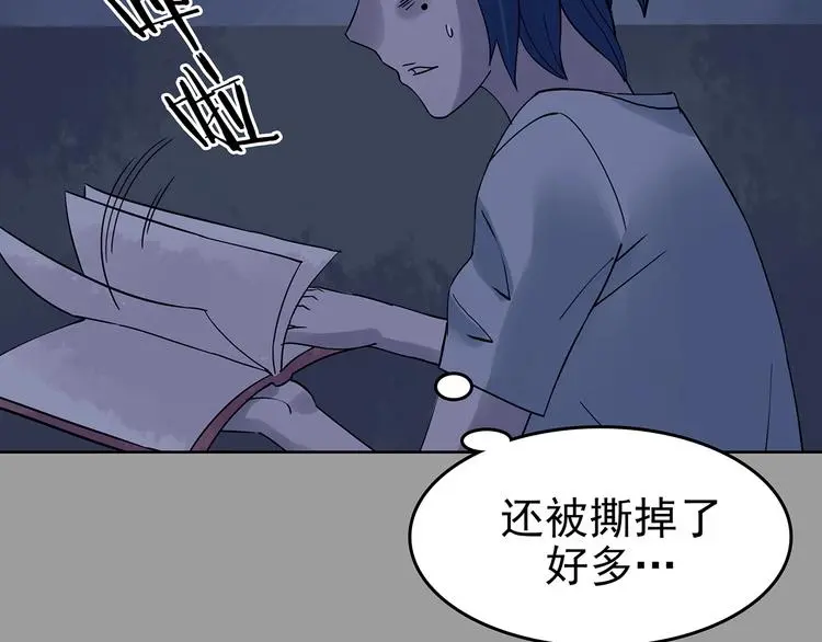 第45话 学校静悄悄（一） 第36页