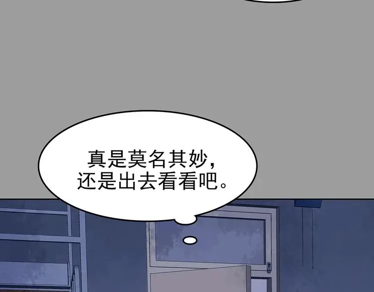 第45话 学校静悄悄（一） 第37页