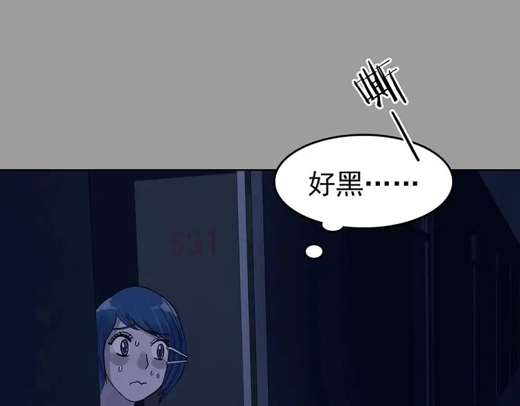 第45话 学校静悄悄（一） 第44页