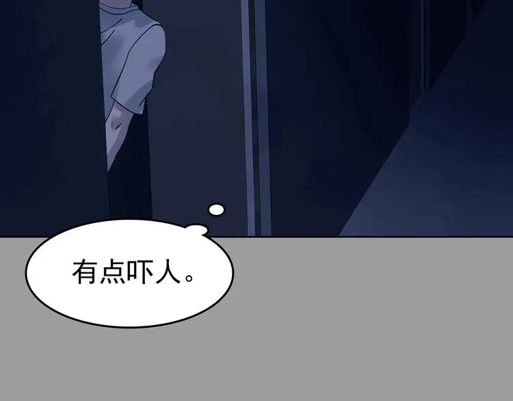 第45话 学校静悄悄（一） 第45页