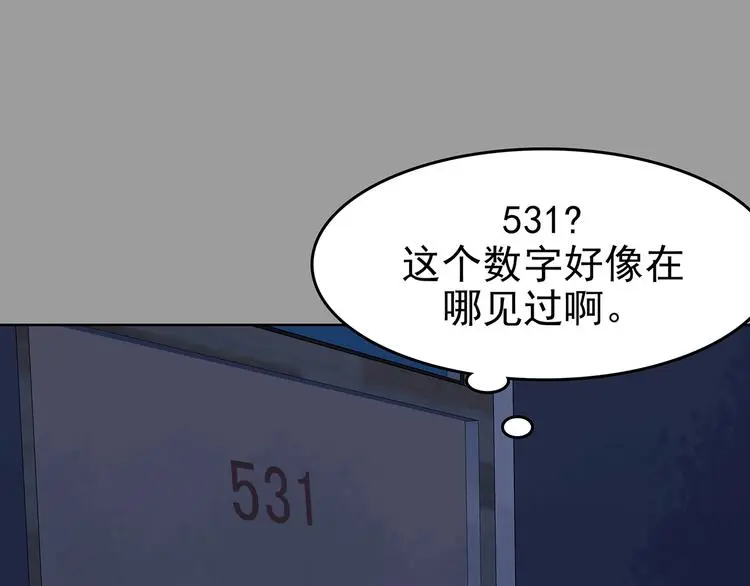 第45话 学校静悄悄（一） 第46页
