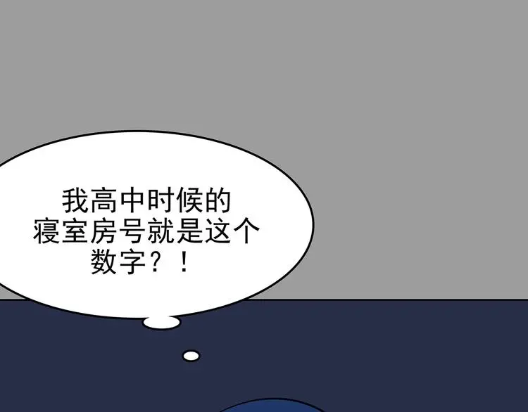 第45话 学校静悄悄（一） 第48页