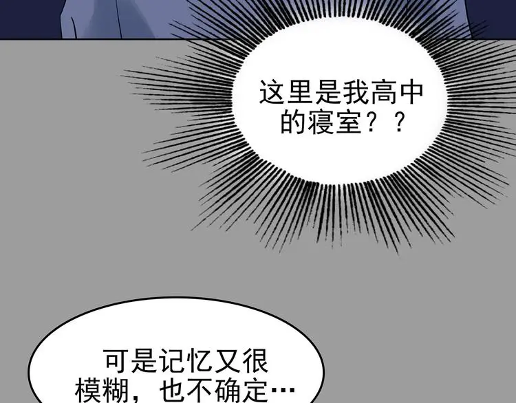 第45话 学校静悄悄（一） 第50页