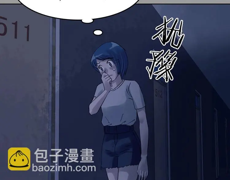 第45话 学校静悄悄（一） 第51页
