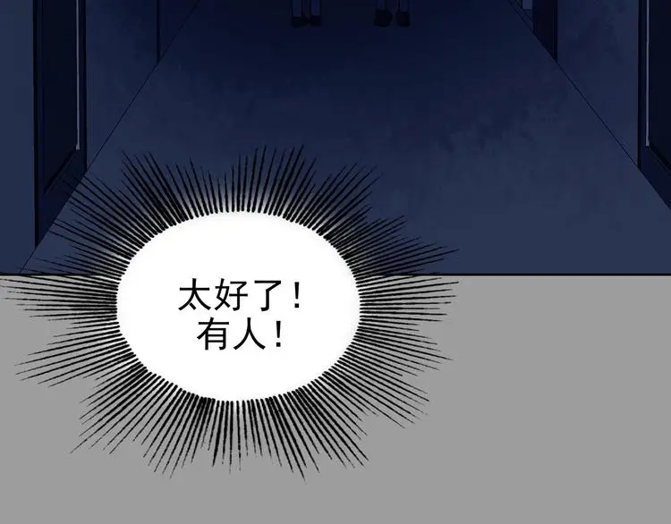 第45话 学校静悄悄（一） 第56页