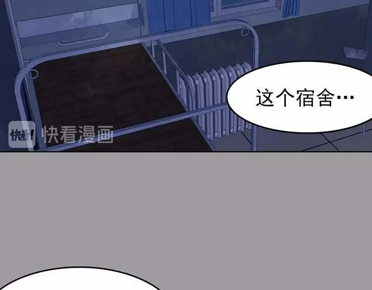 第45话 学校静悄悄（一） 第80页