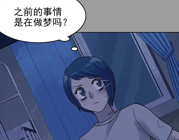 第45话 学校静悄悄（一） 第81页